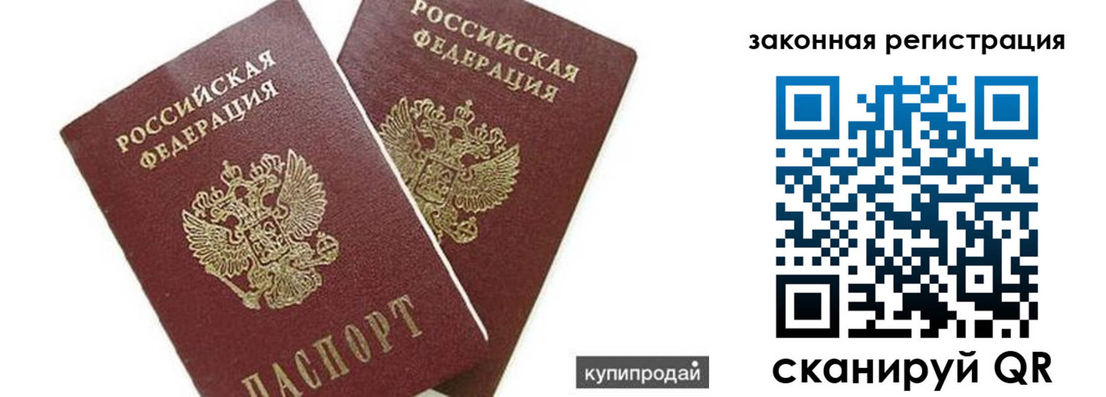 прописка от собственника в Киреевске