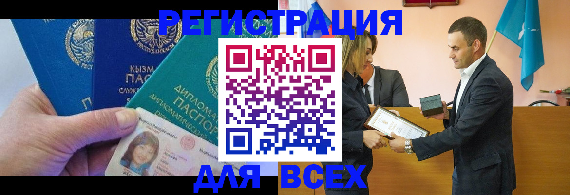 временная регистрация 2025 в Киреевске