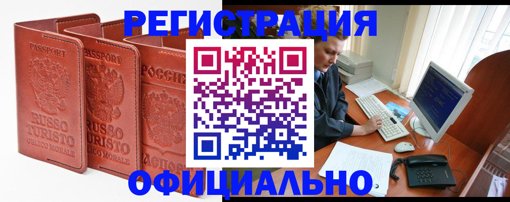 где прописаться в Киреевске