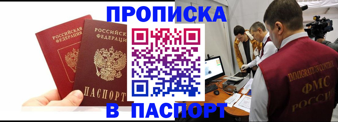 миграционный учет в Киреевске