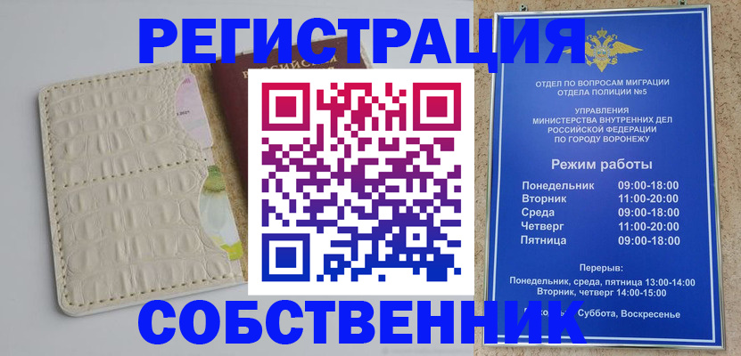 прописка гарантия в Киреевске