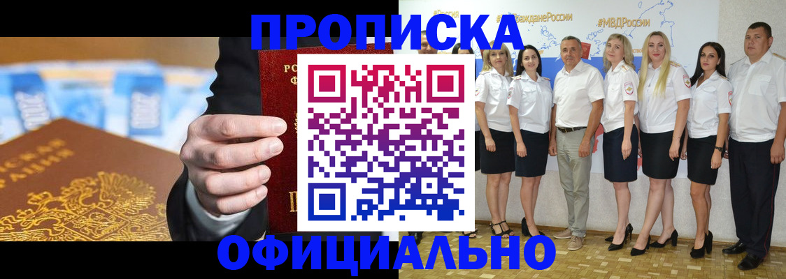 прописка ребенка в Киреевске